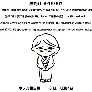 Hotel Fukudaya, Tokyo